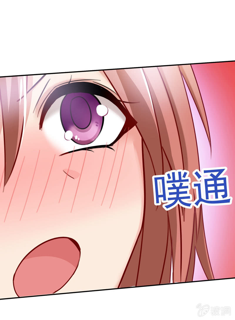 《隔壁总裁请指教》你……是不是喜欢我？ 第16页