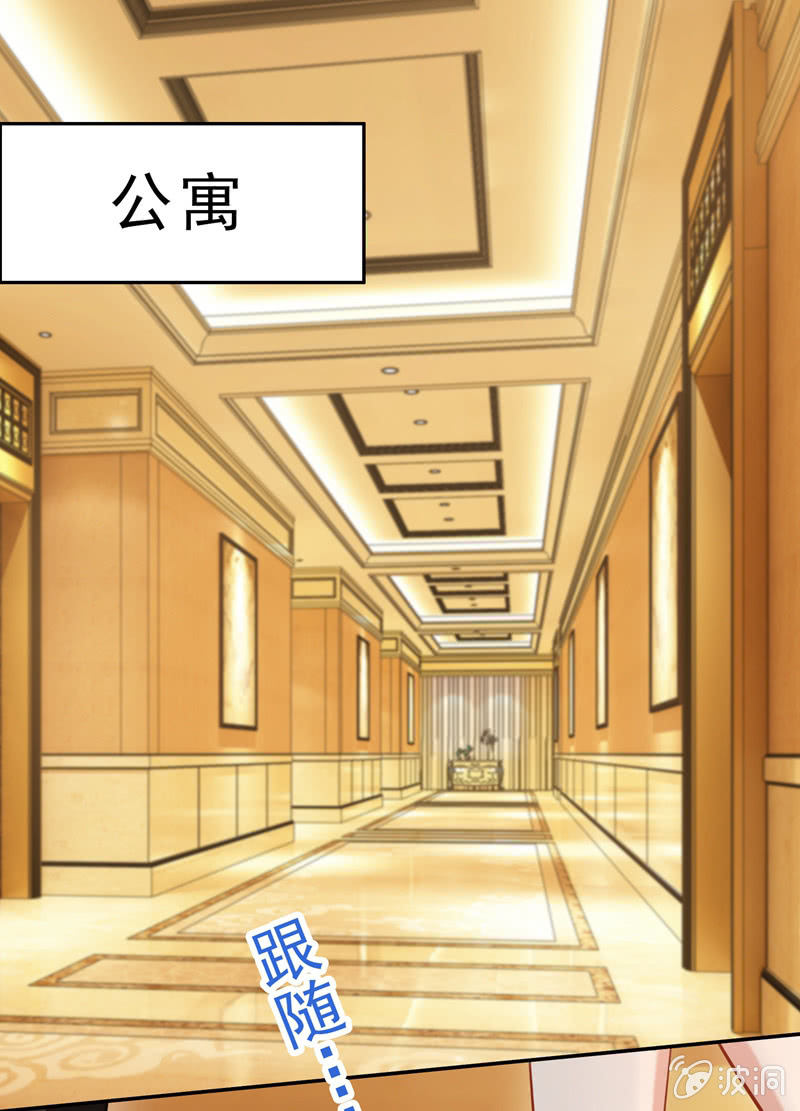 《隔壁总裁请指教》你……是不是喜欢我？ 第1页