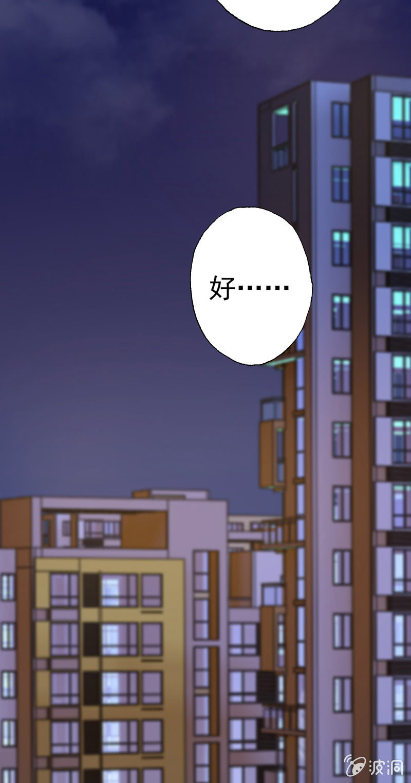 《隔壁总裁请指教》你……是不是喜欢我？ 第32页