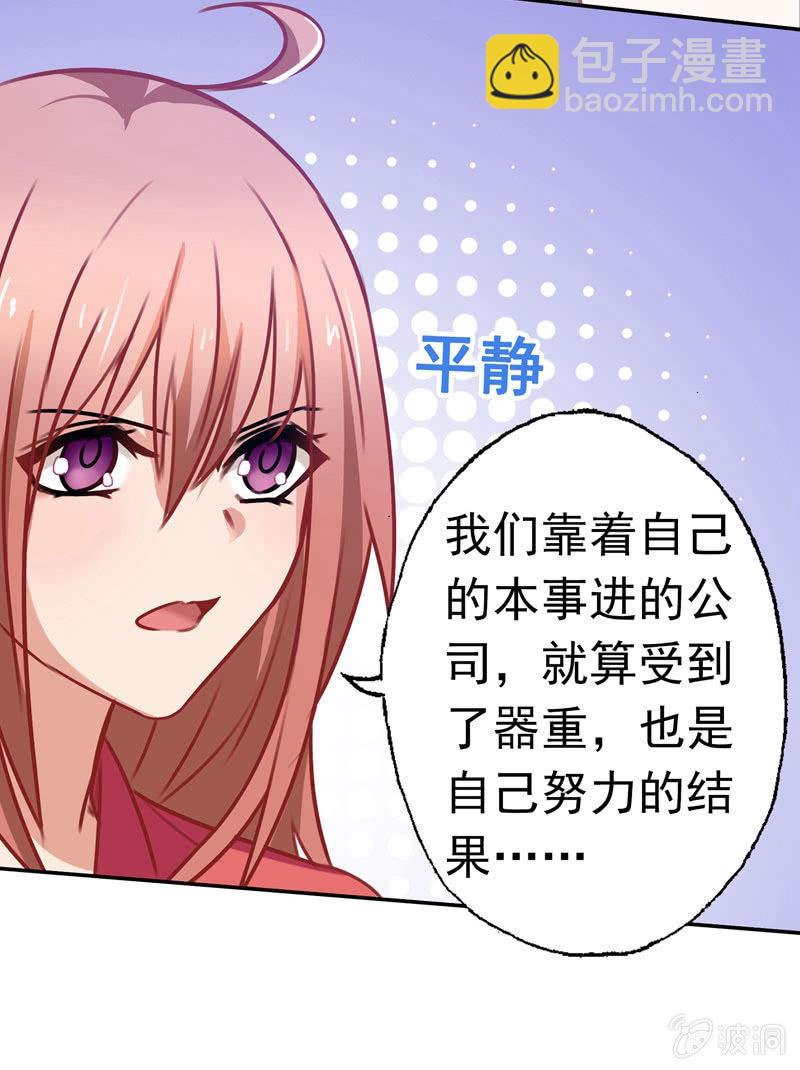 《隔壁总裁请指教》为她挡刀 第17页