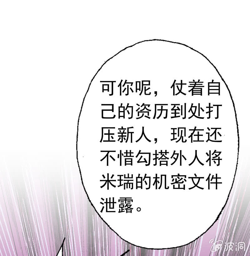 《隔壁总裁请指教》为她挡刀 第18页