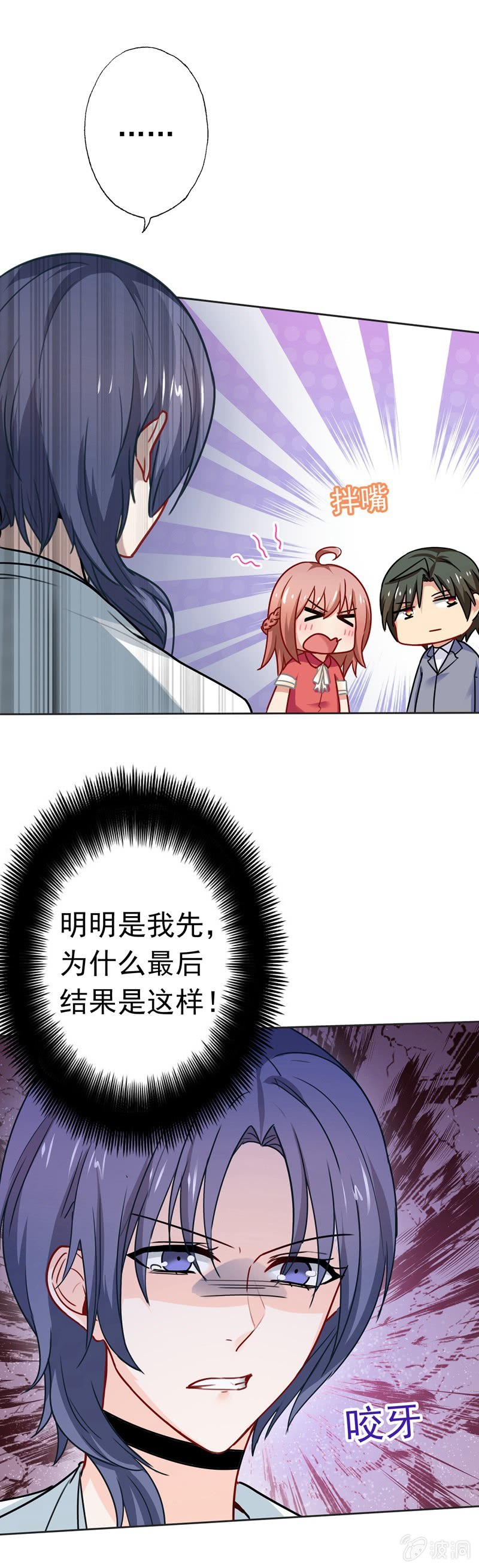 《隔壁总裁请指教》为她挡刀 第26页
