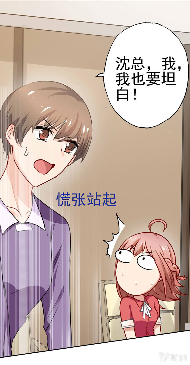 《隔壁总裁请指教》为她挡刀 第2页