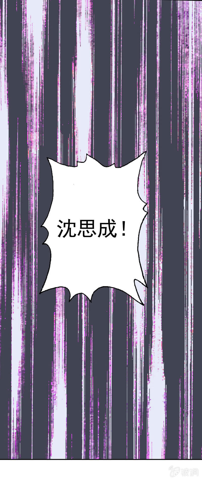 《隔壁总裁请指教》为她挡刀 第31页