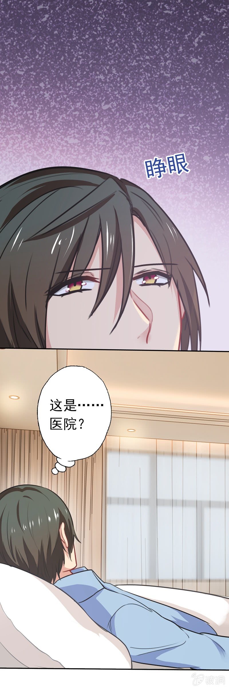 《隔壁总裁请指教》终成眷属 第1页