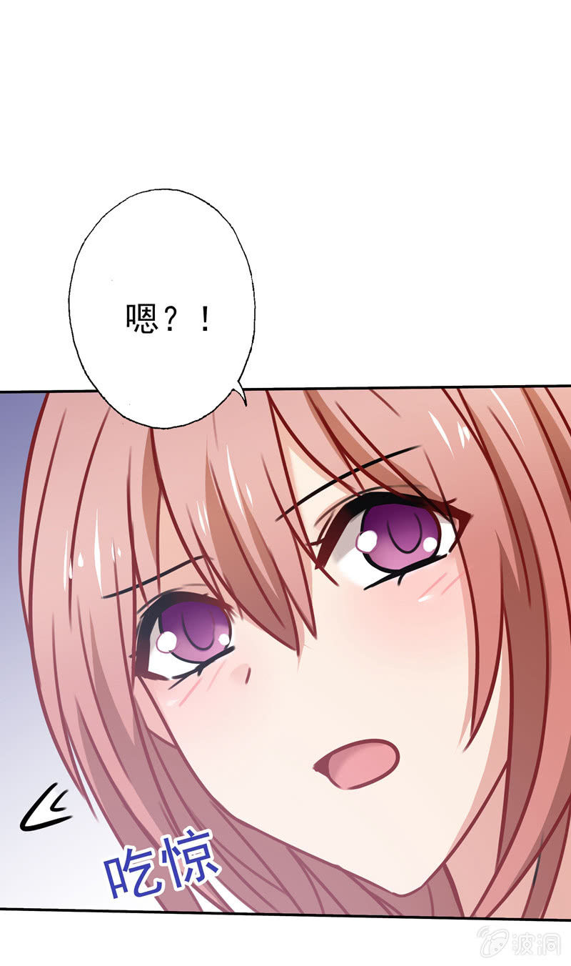 《隔壁总裁请指教》终成眷属 第5页