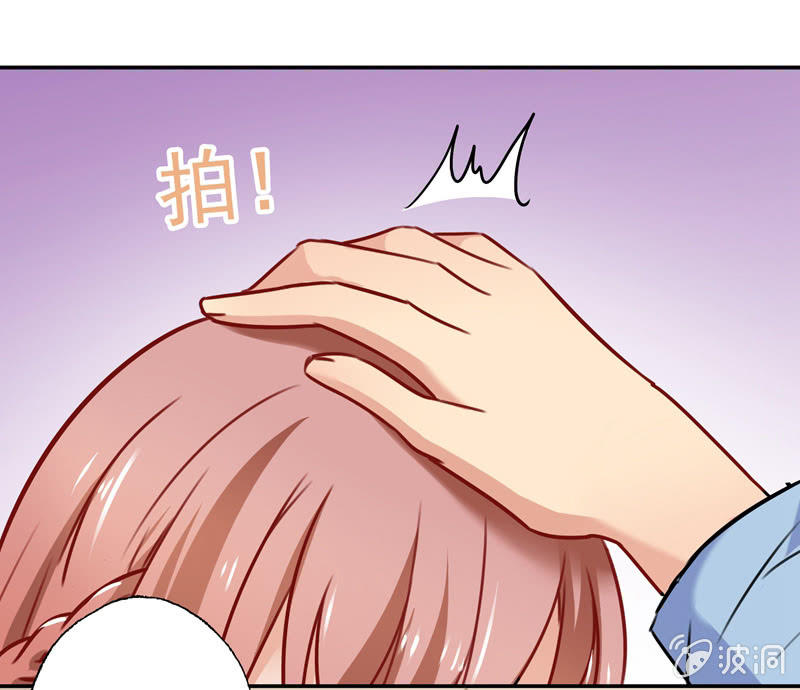 《隔壁总裁请指教》终成眷属 第8页