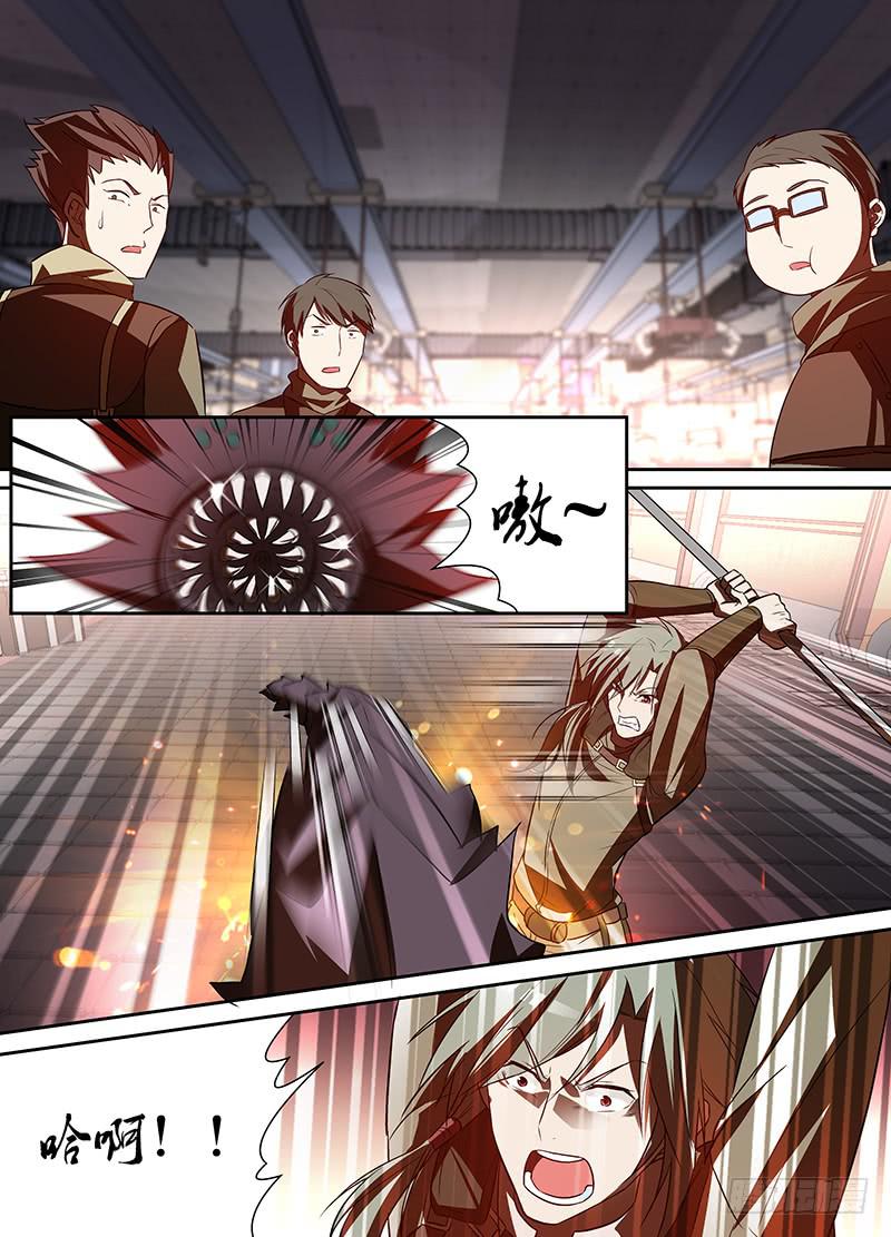 《千城之城》002 无用的总督 第11页
