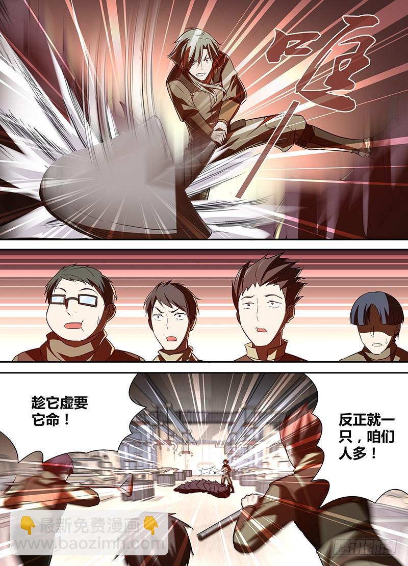 《千城之城》002 无用的总督 第12页