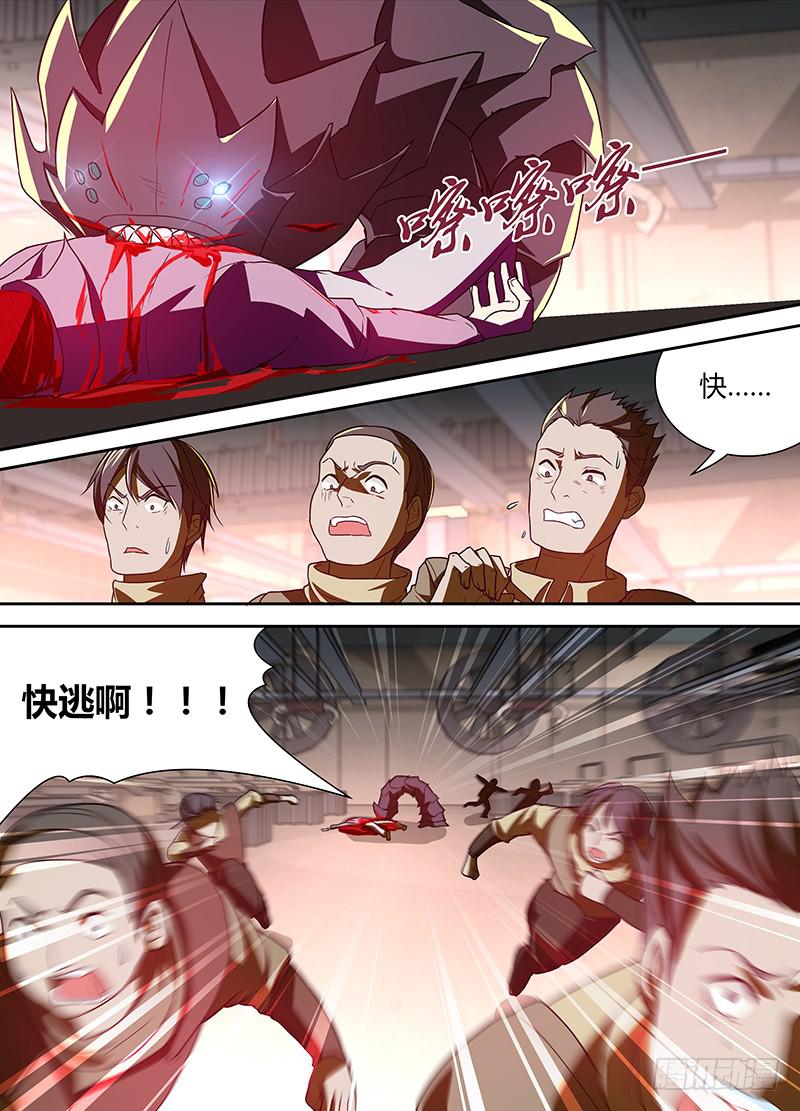 《千城之城》002 无用的总督 第1页