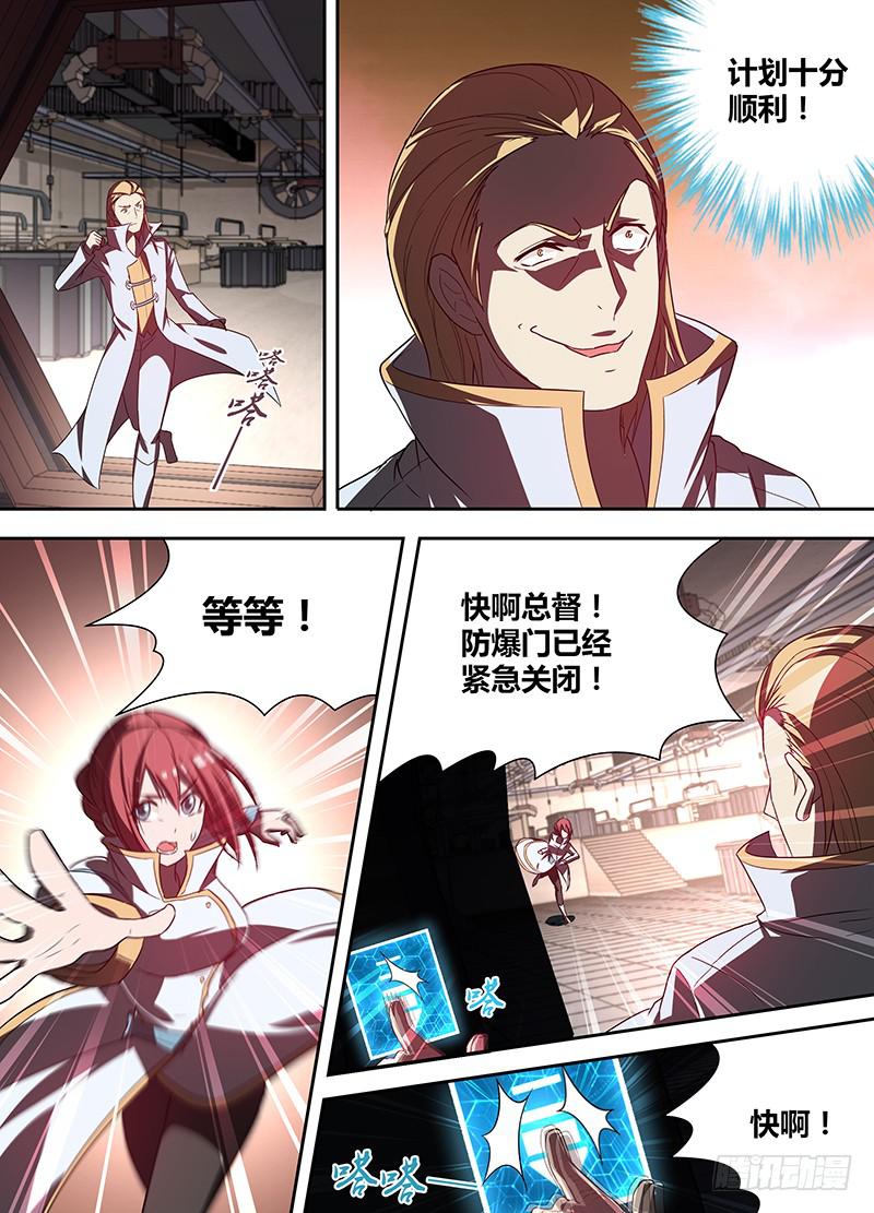 《千城之城》002 无用的总督 第2页