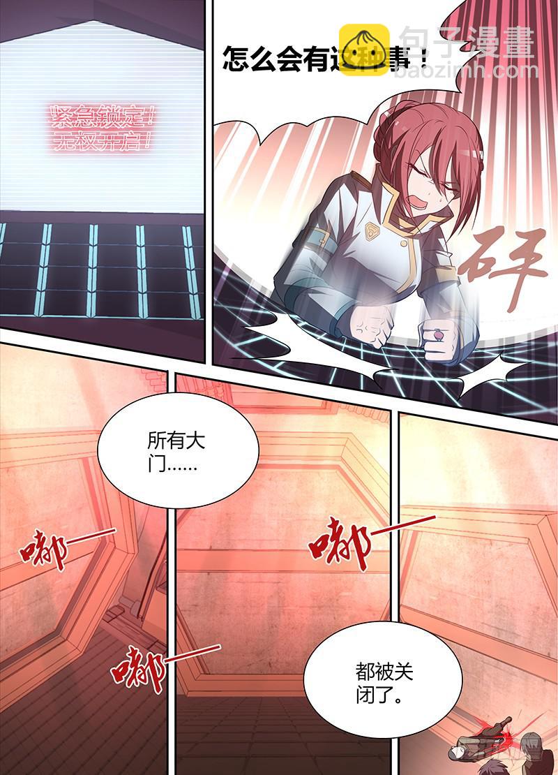 《千城之城》002 无用的总督 第5页
