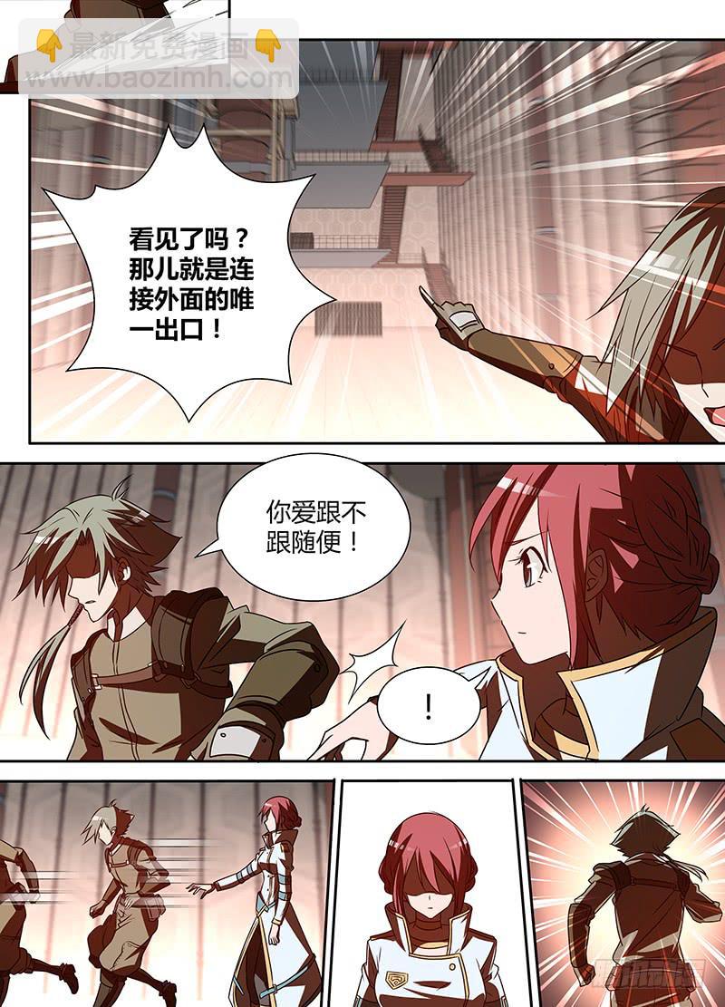 《千城之城》003 严重的危机 第12页