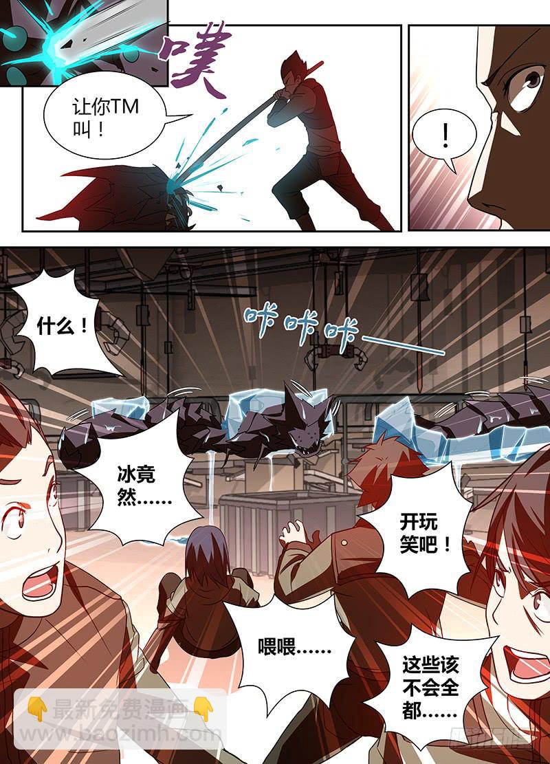 《千城之城》003 严重的危机 第4页