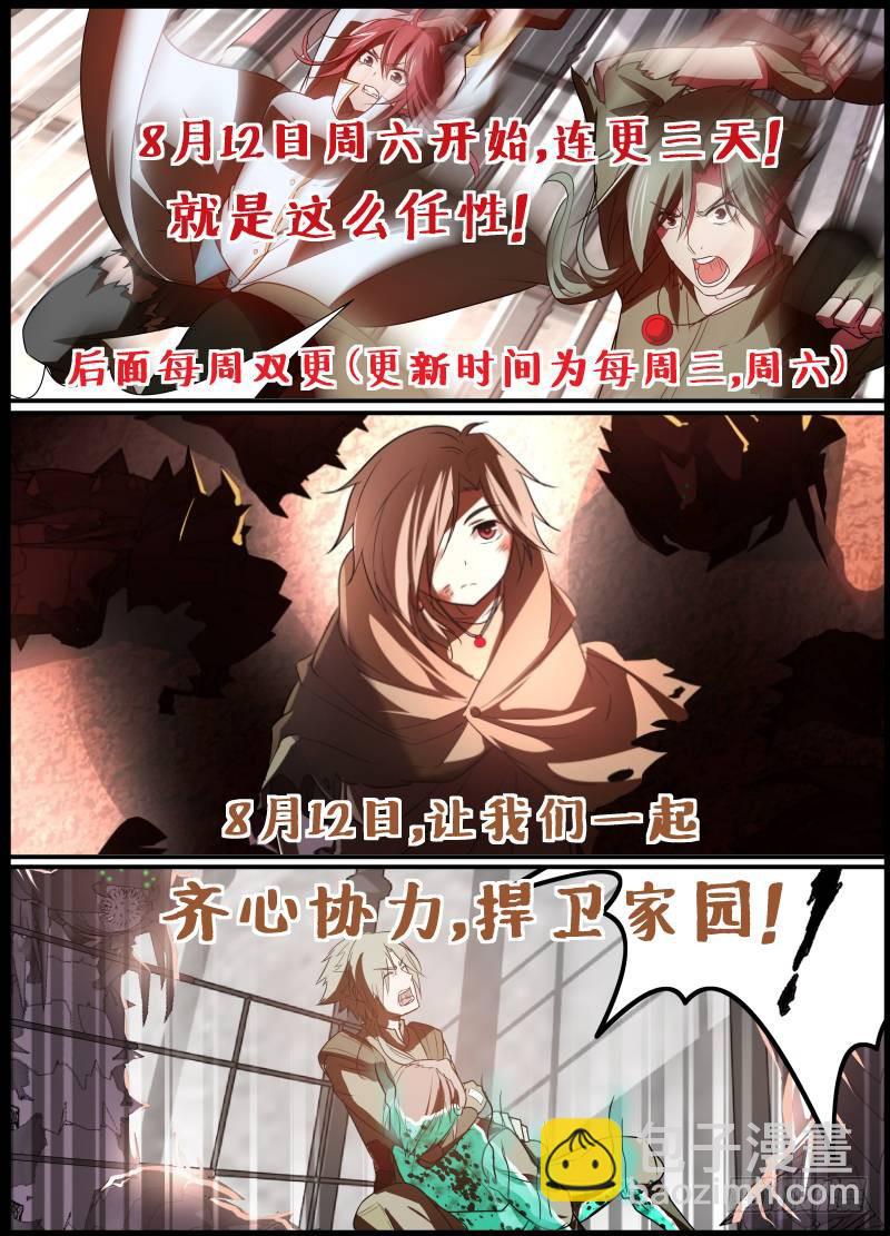 《千城之城》预告篇 第3页