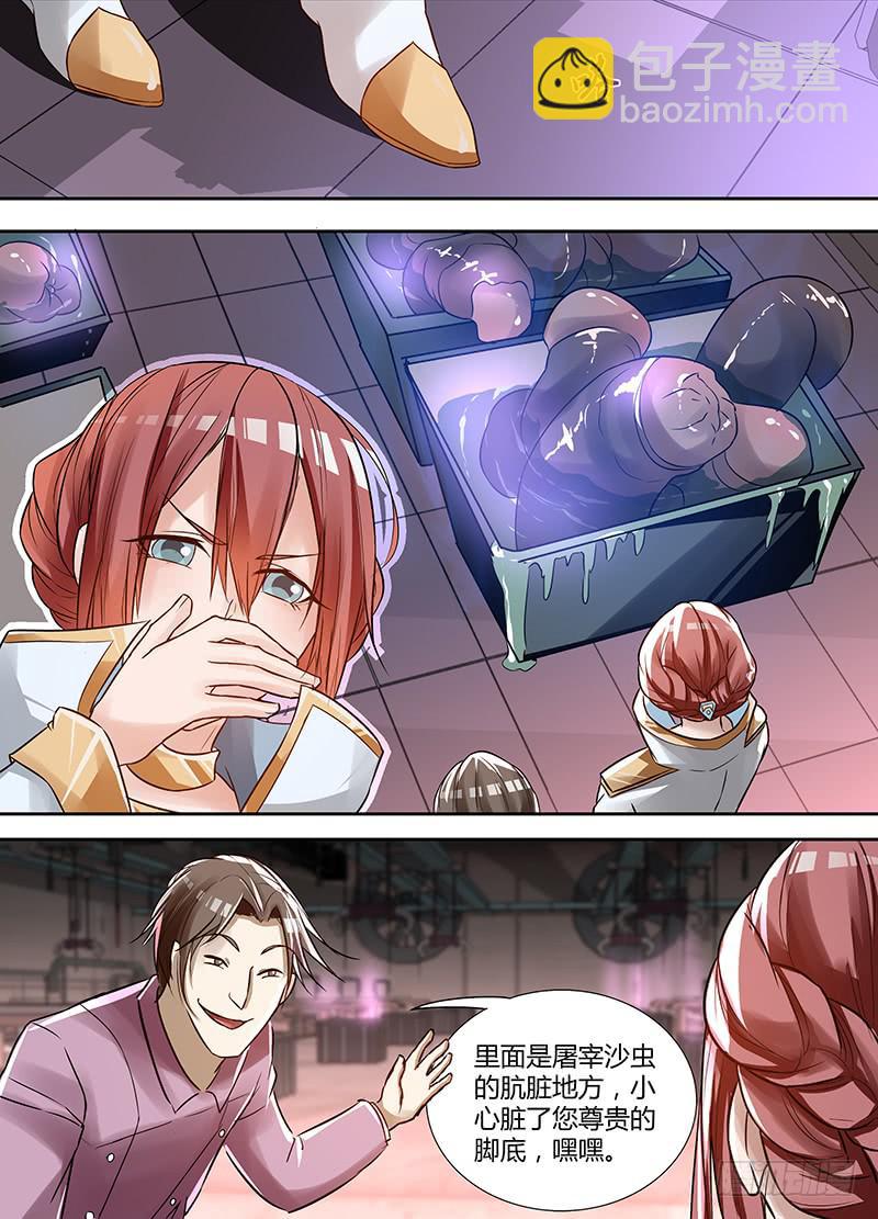 《千城之城》001 工厂事故 第10页