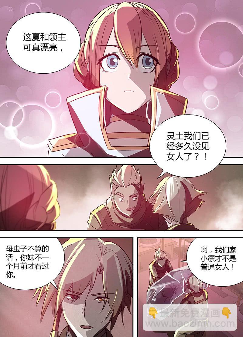 《千城之城》001 工厂事故 第19页