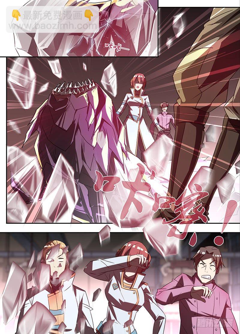 《千城之城》001 工厂事故 第21页