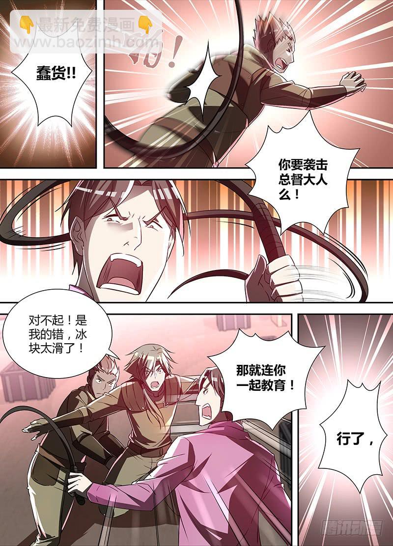 《千城之城》001 工厂事故 第22页