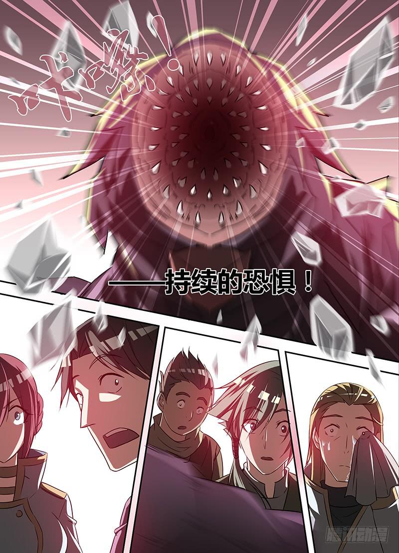 《千城之城》001 工厂事故 第25页