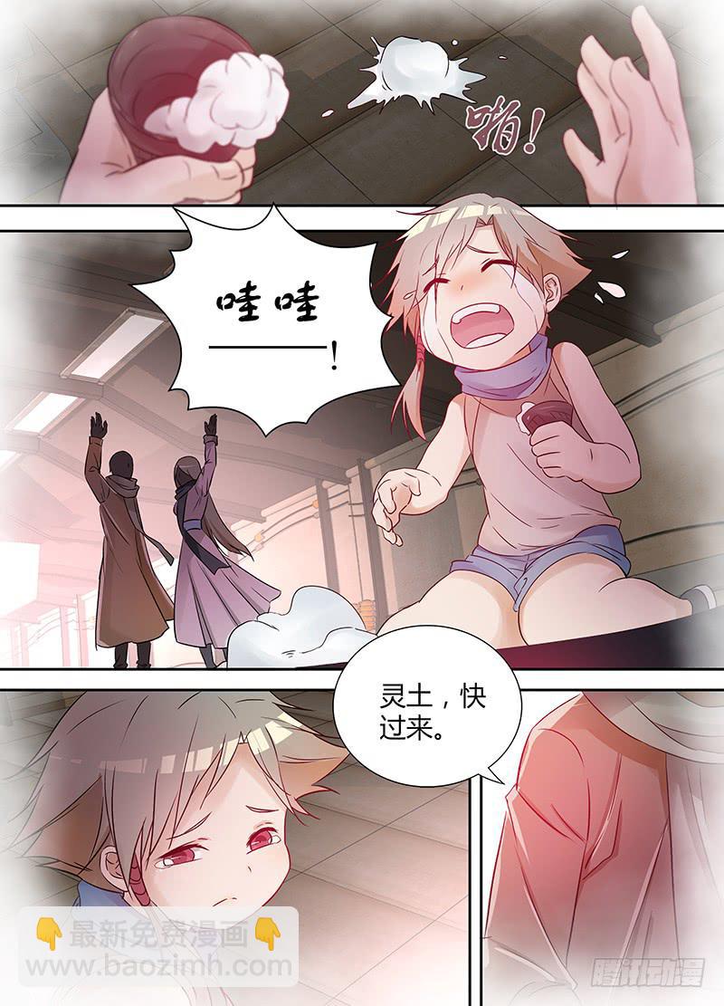《千城之城》001 工厂事故 第4页
