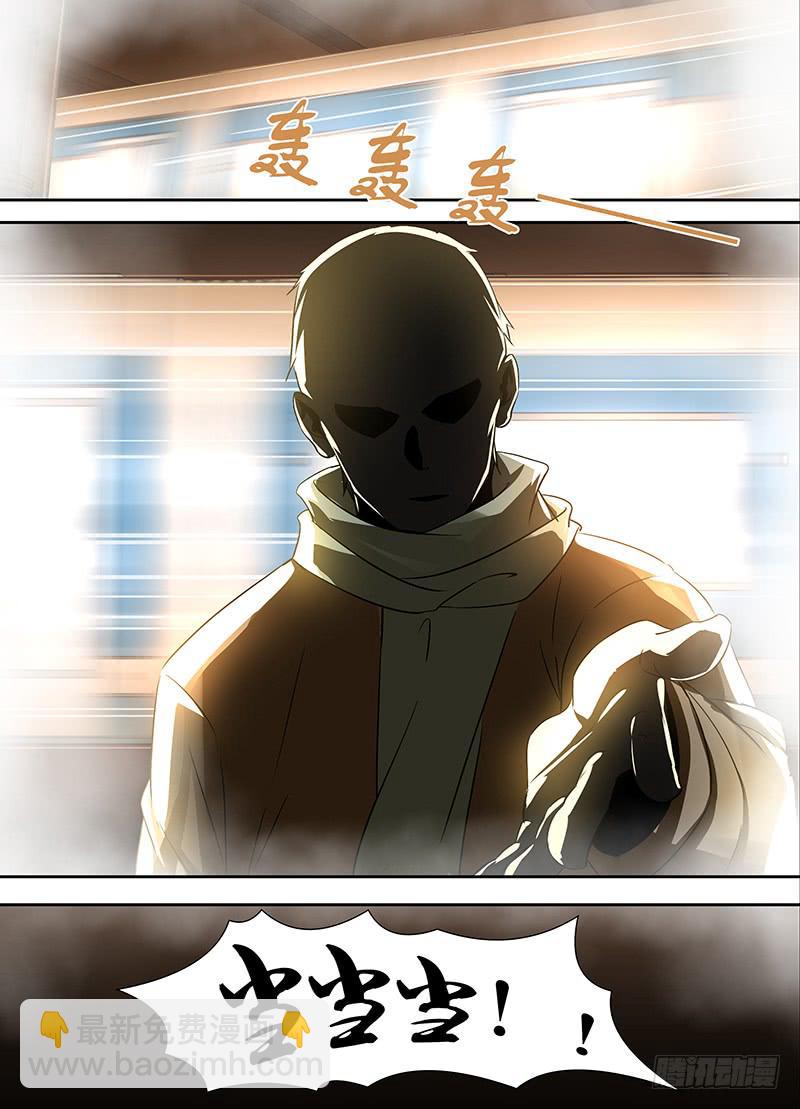 《千城之城》001 工厂事故 第5页