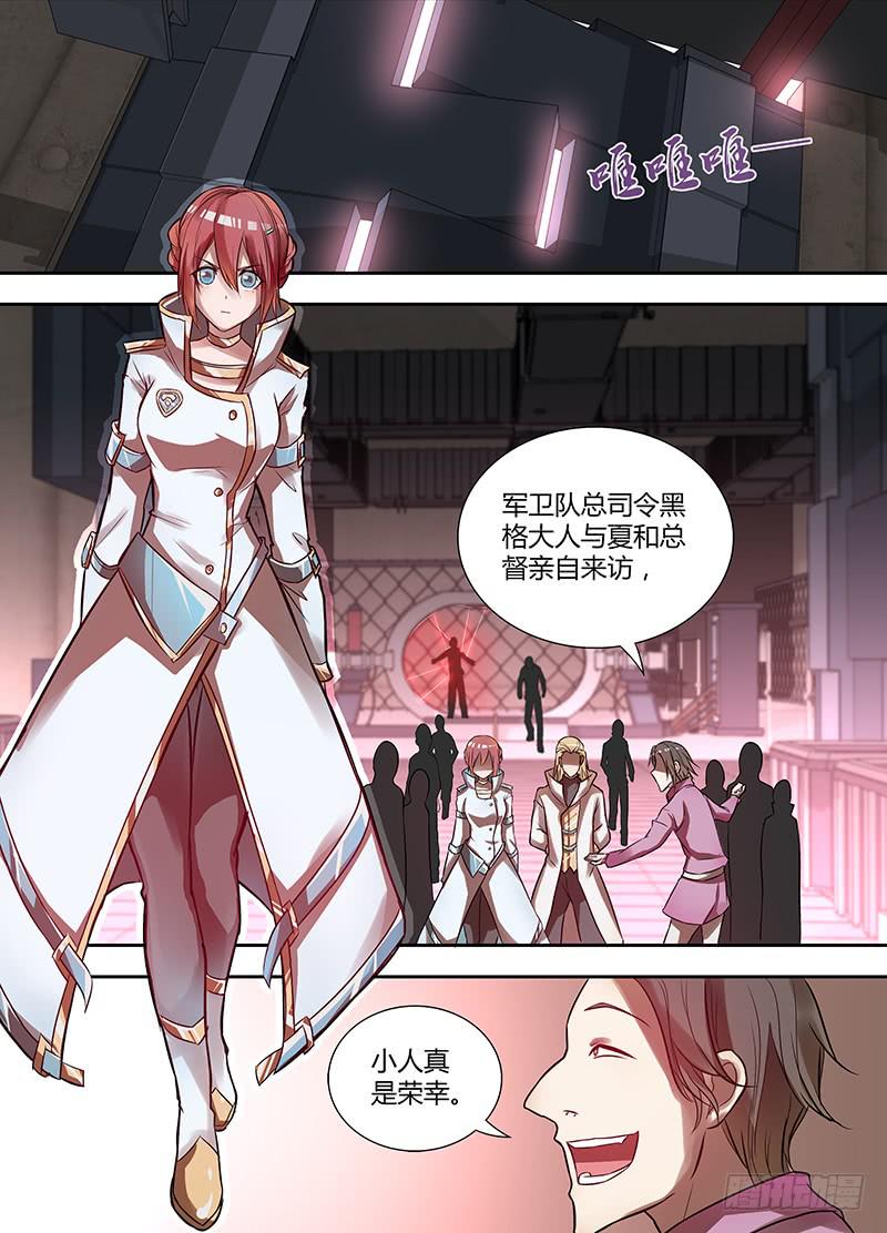 《千城之城》001 工厂事故 第9页