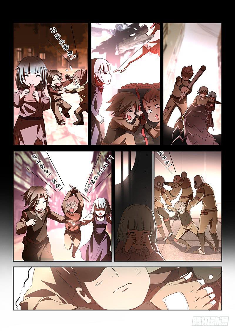 《千城之城》006 暴走 第4页