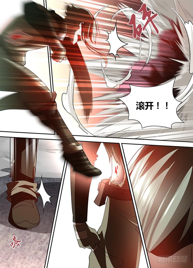 《千城之城》006 暴走 第6页