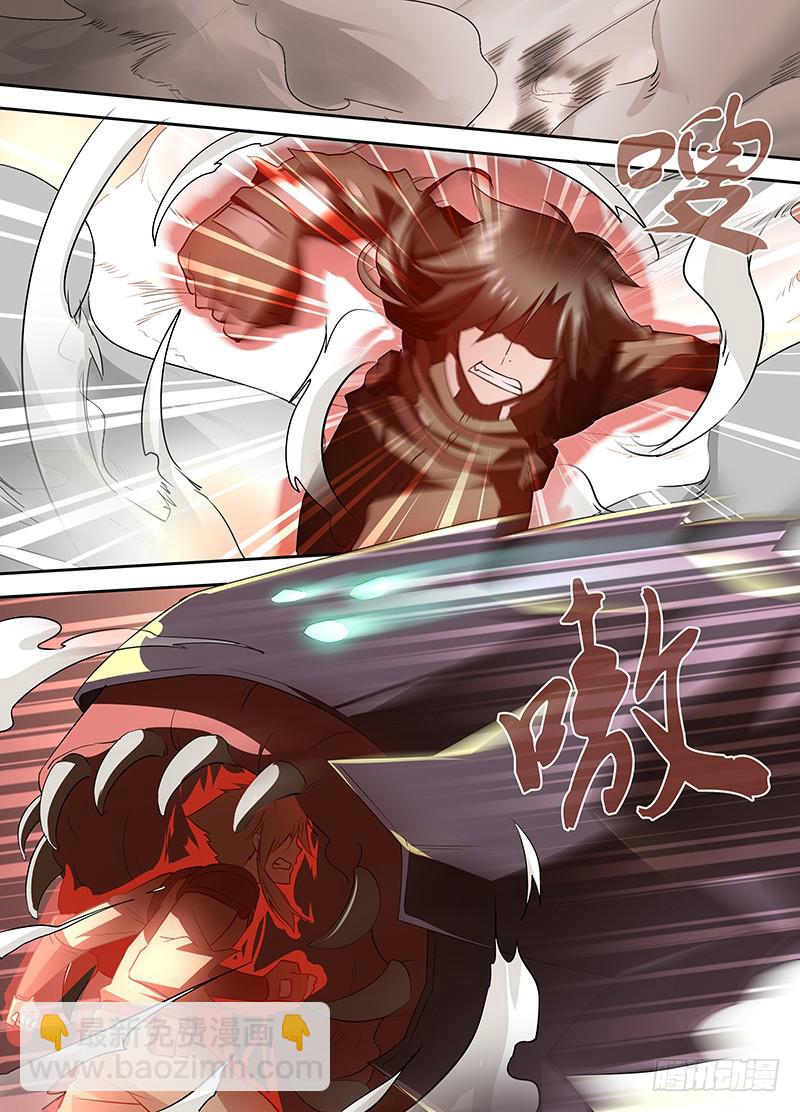 《千城之城》006 暴走 第9页
