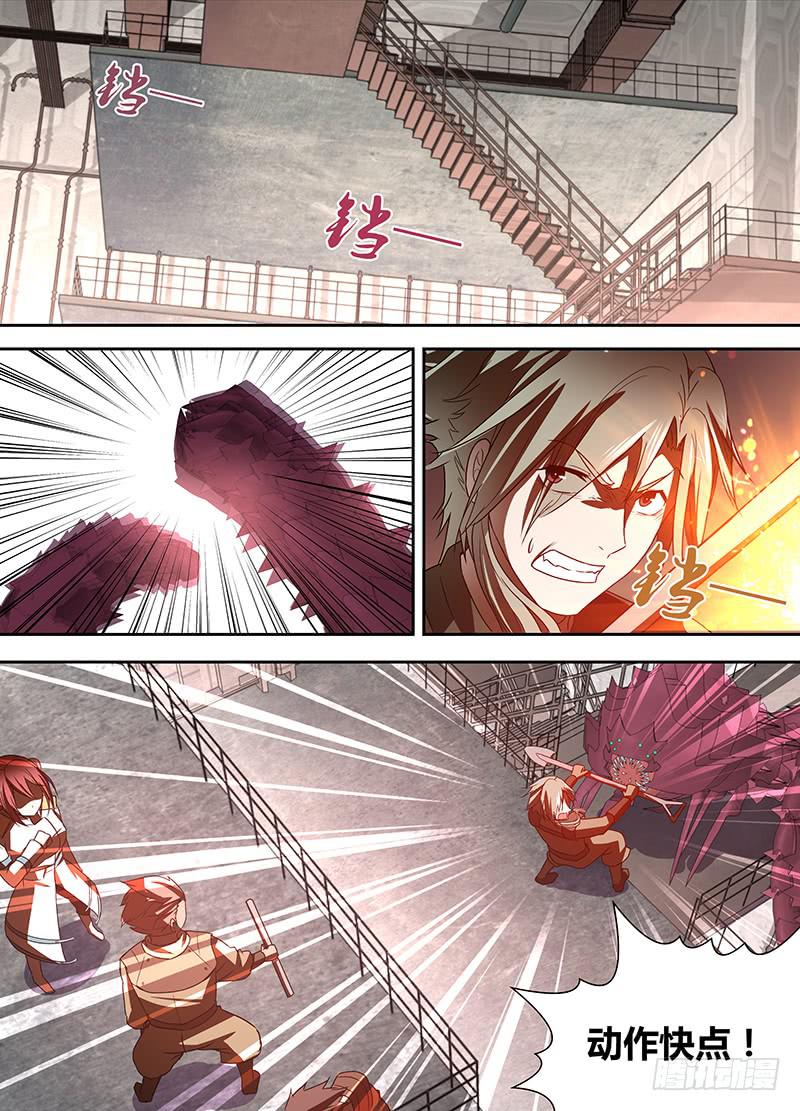 《千城之城》005 从希望到绝望 第1页