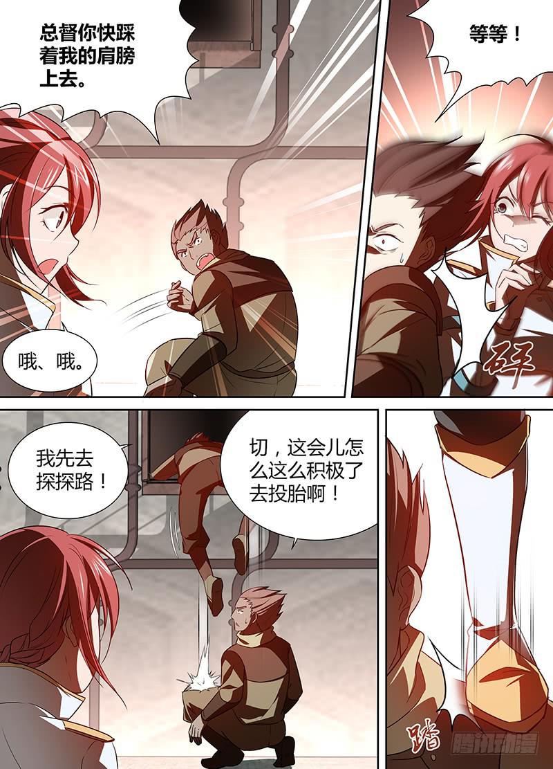 《千城之城》005 从希望到绝望 第2页