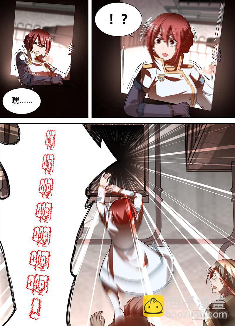 《千城之城》005 从希望到绝望 第3页