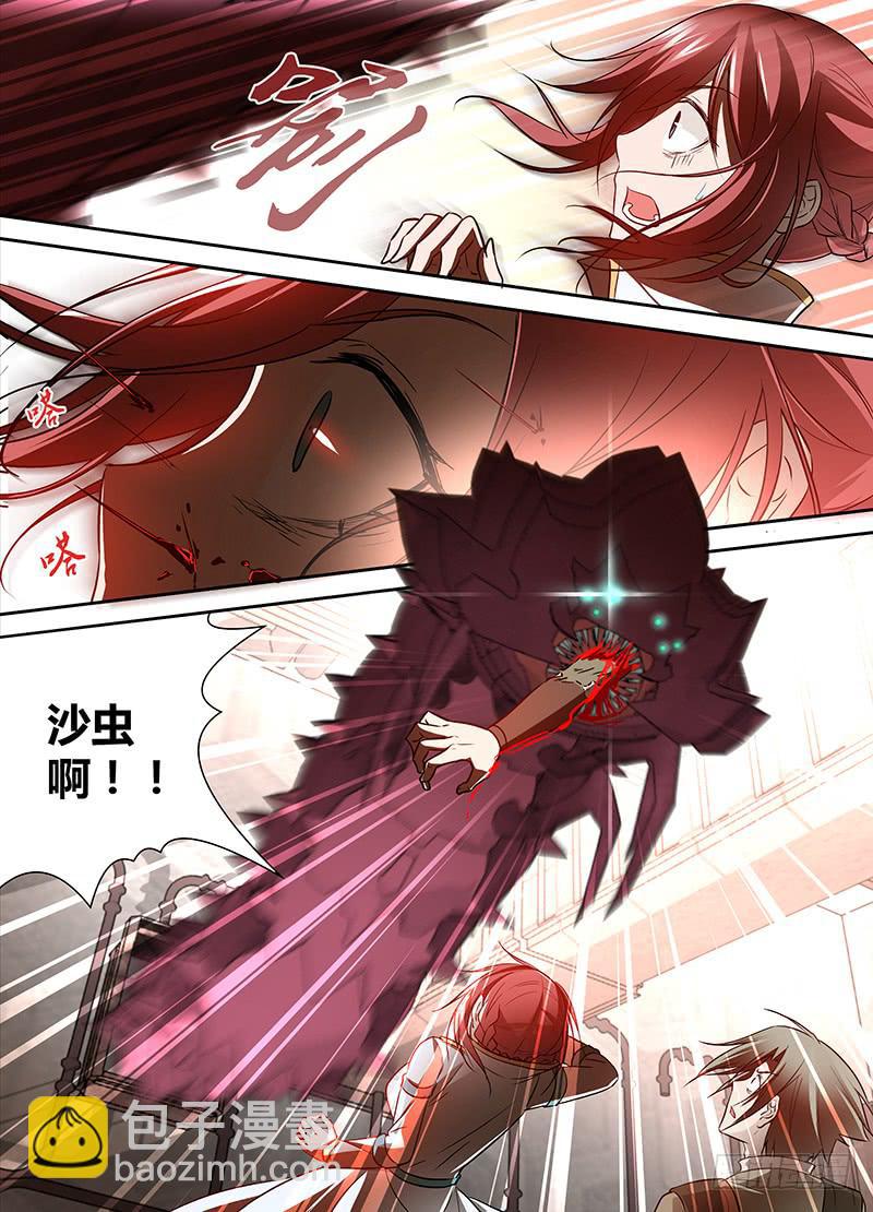 《千城之城》005 从希望到绝望 第4页