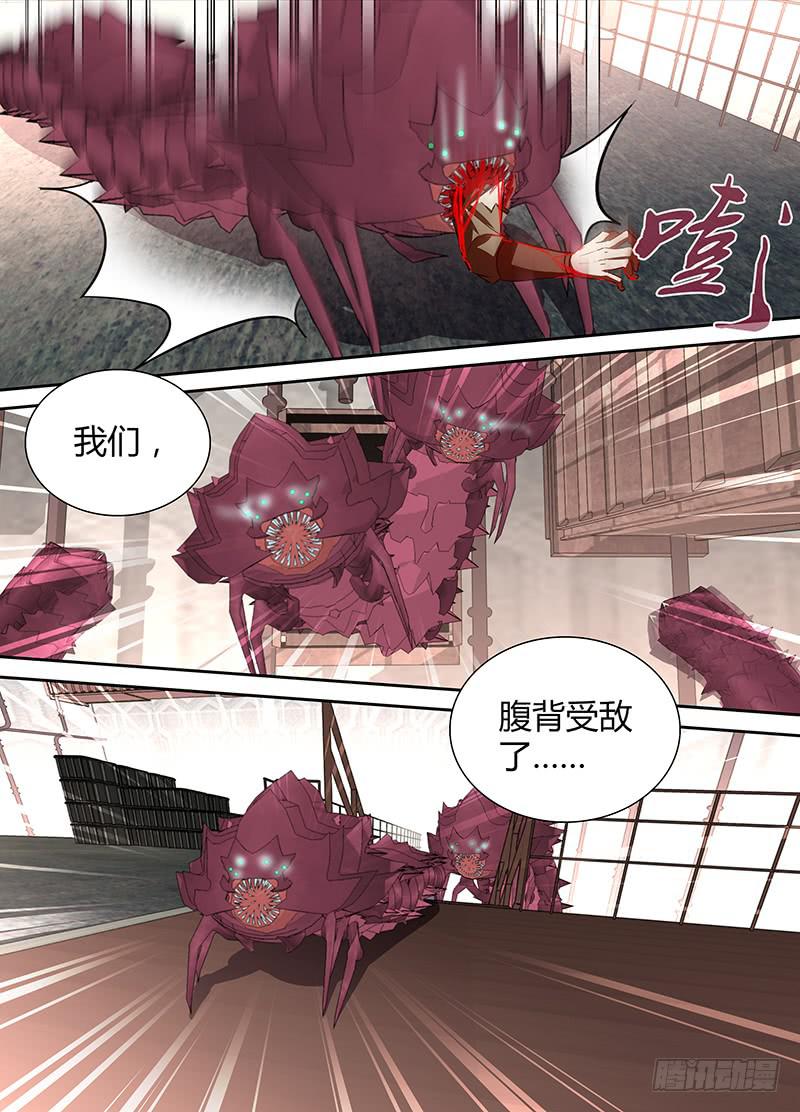 《千城之城》005 从希望到绝望 第6页