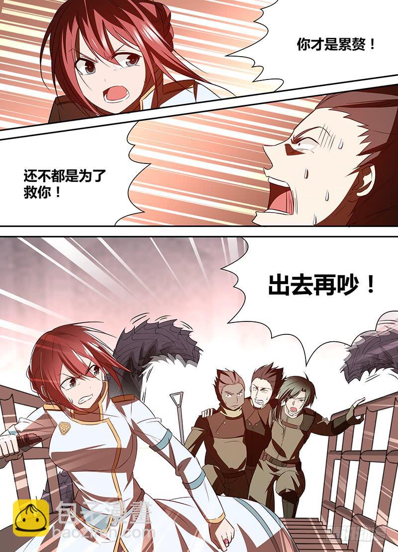 《千城之城》004 脆弱的小团队 第11页