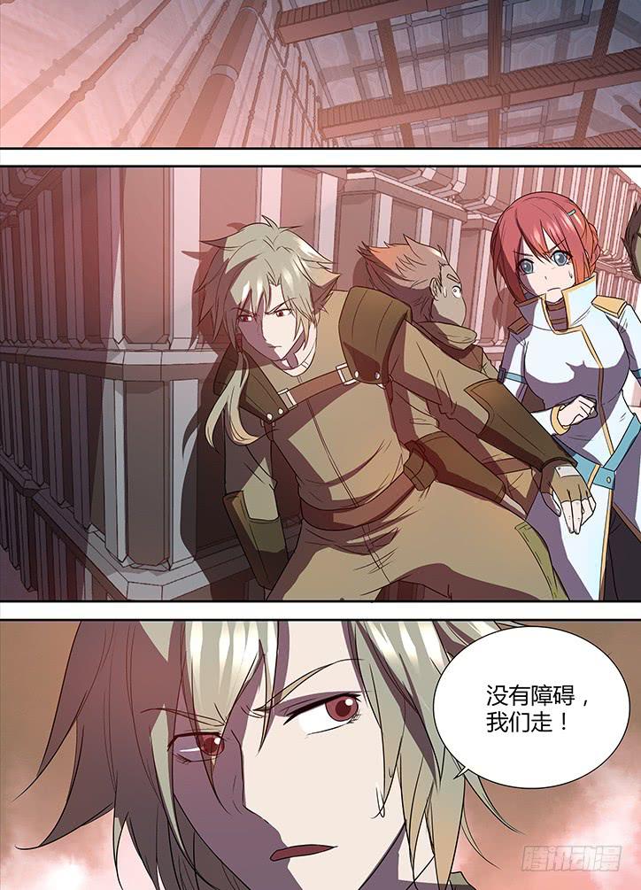 《千城之城》004 脆弱的小团队 第1页