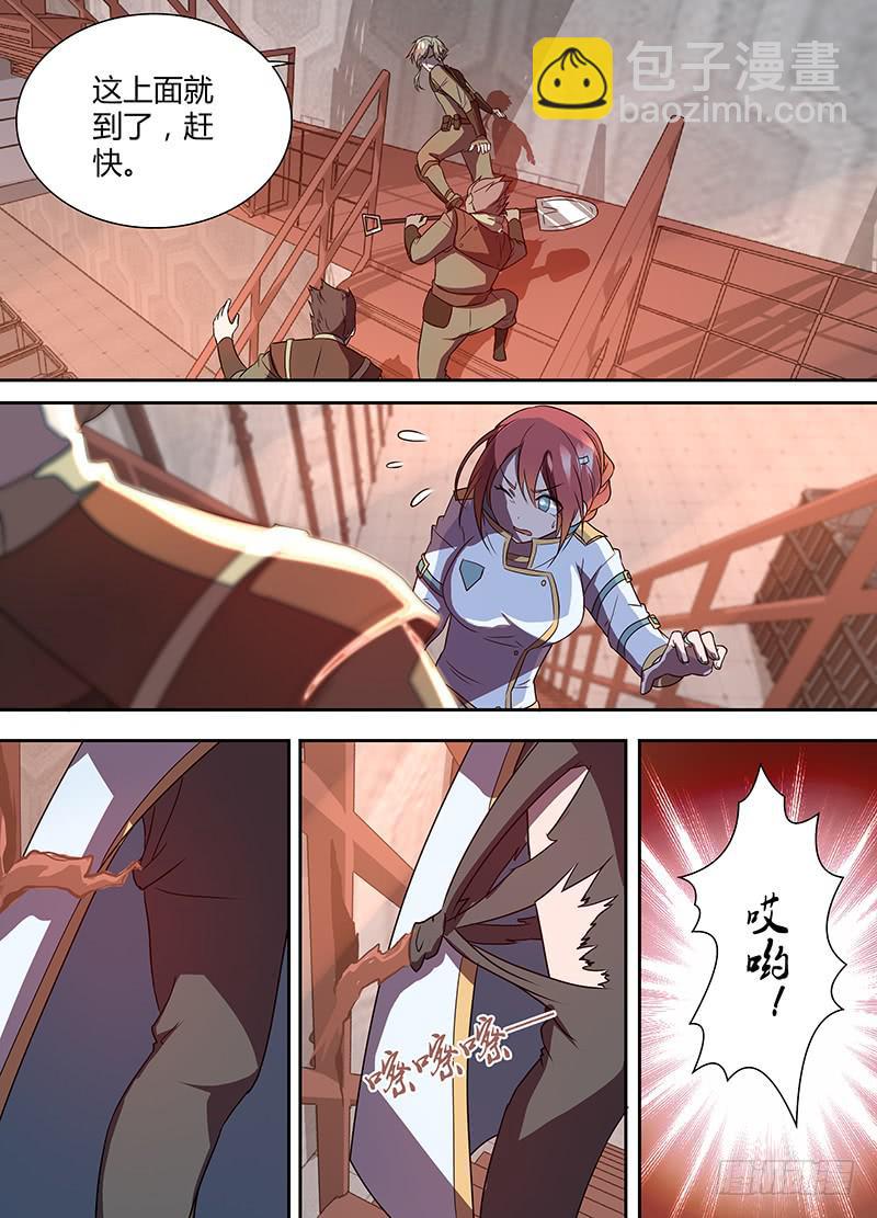 《千城之城》004 脆弱的小团队 第2页