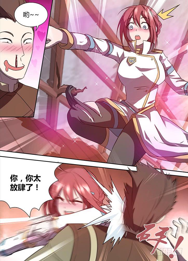 《千城之城》004 脆弱的小团队 第4页
