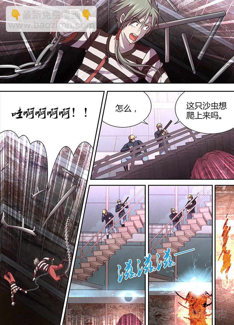 《千城之城》011 第10页
