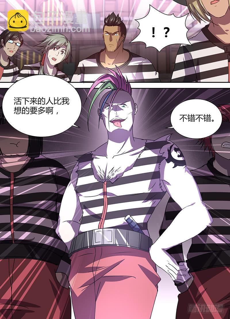 《千城之城》011 第14页