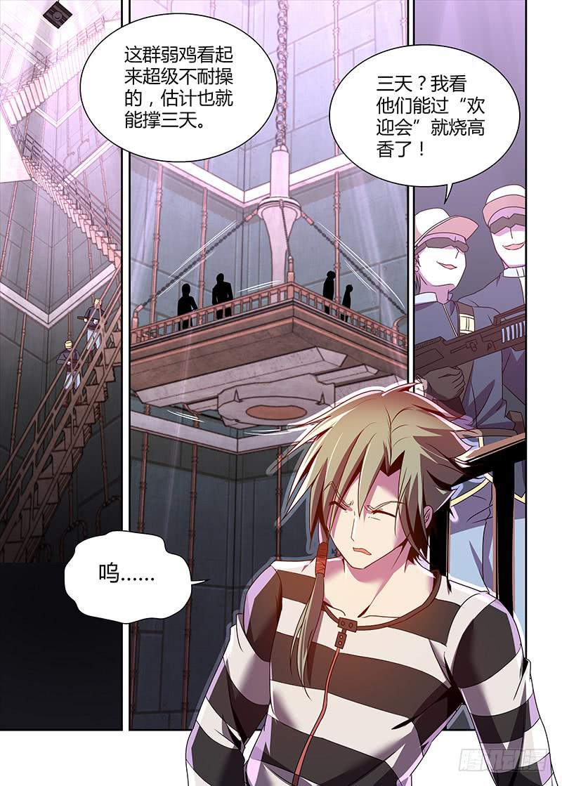 《千城之城》011 第1页