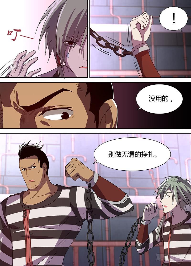 《千城之城》011 第2页