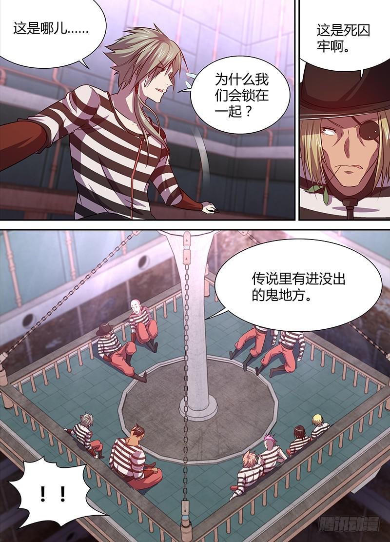 《千城之城》011 第3页