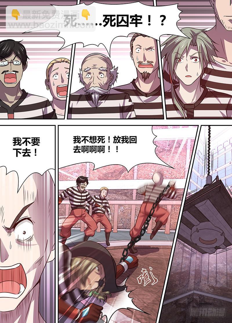 《千城之城》011 第4页