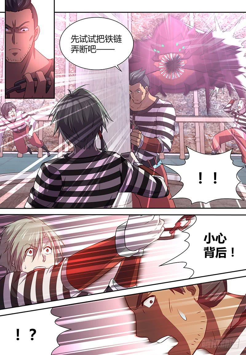 《千城之城》011 第6页