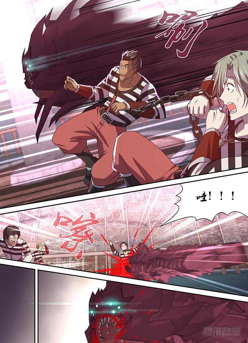 《千城之城》011 第7页