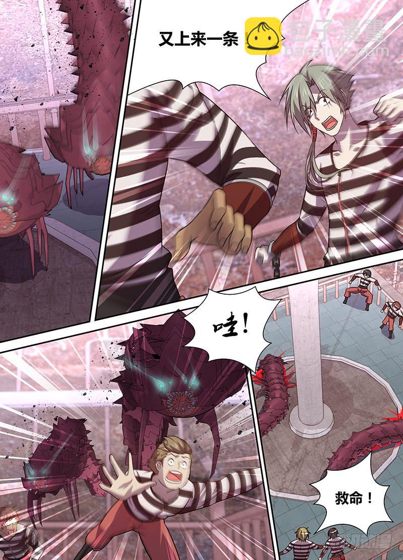 《千城之城》011 第8页
