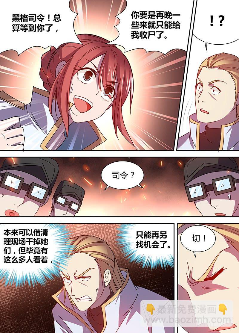 《千城之城》009 第11页