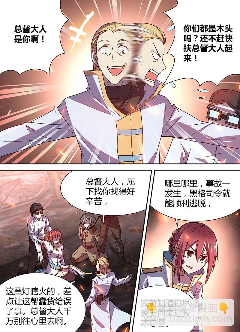 《千城之城》009 第12页